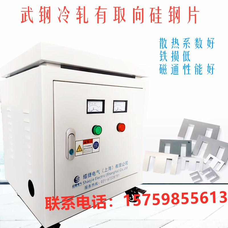 380V变660V440V480V200V转690V1140V220V三相变压器10KVA20KVA50K - 图1