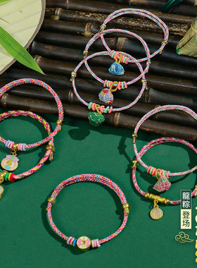 端午五彩手工编织粽子手绳五月节