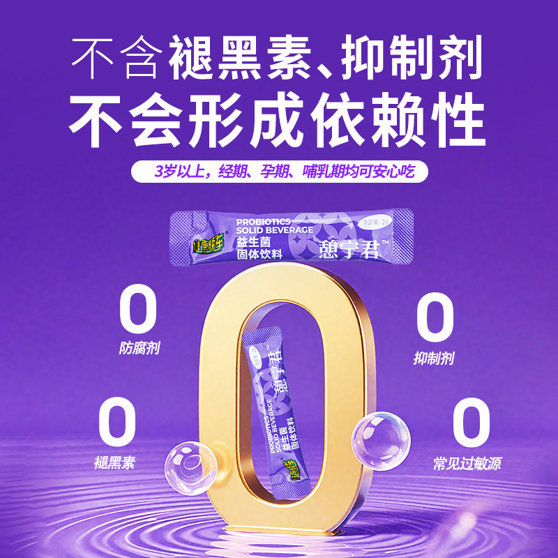 健康快车憩宁君睡眠益生菌固体饮料蓝莓味冻干粉成人晚安非褪黑素,淘宝优惠券,粉丝福利购,淘宝优惠卷