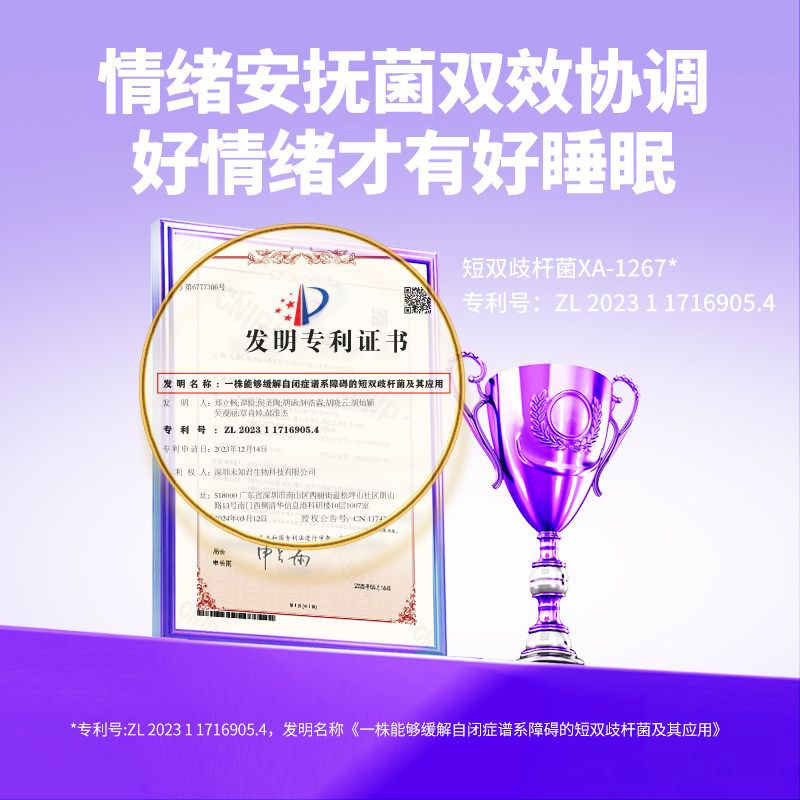 健康快车憩宁君睡眠益生菌固体饮料蓝莓味冻干粉成人晚安非褪黑素,淘宝优惠券,粉丝福利购,淘宝优惠卷