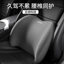 Car waist by car back cushion driving seat backrest driving waist support for waist cushion waist support for lumbar support