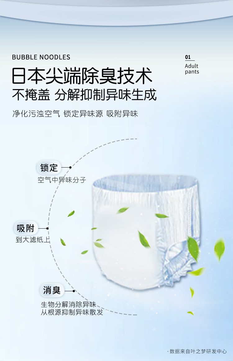  叶之梦居家日用成年人拉拉裤