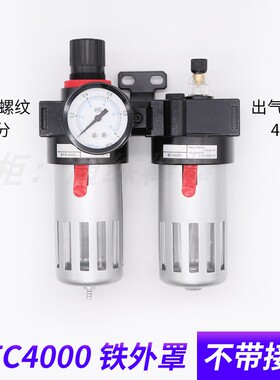 气泵空气油水分离器BFC2000/3000/4000 二联件BFR+BL气源处理过滤