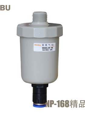 自动排水器NP-168精密过滤器自动排污ad402空压机排水阀adtv-30ah
