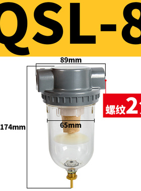 气动QTY空气过滤油水分离器QSL-08-10-15-20-25-35-40-50水杯滤芯