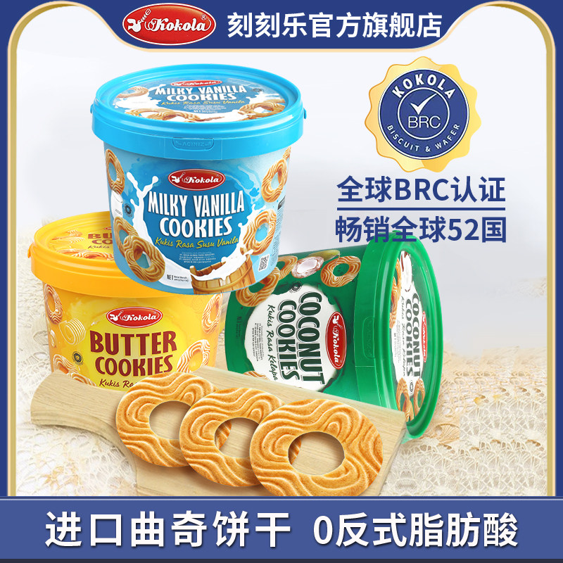 印尼进口 kokola 可可乐 黄油曲奇饼干 400g桶装*2件 天猫优惠券折后￥39.8包邮 多味可选