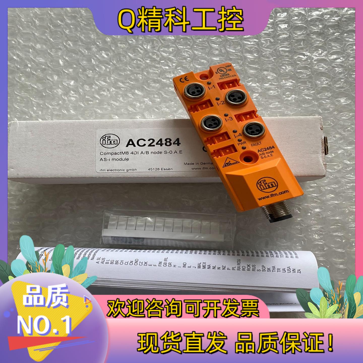 现货易福门IFM传感器开关AC2484 AC5205 AC520 - 图1