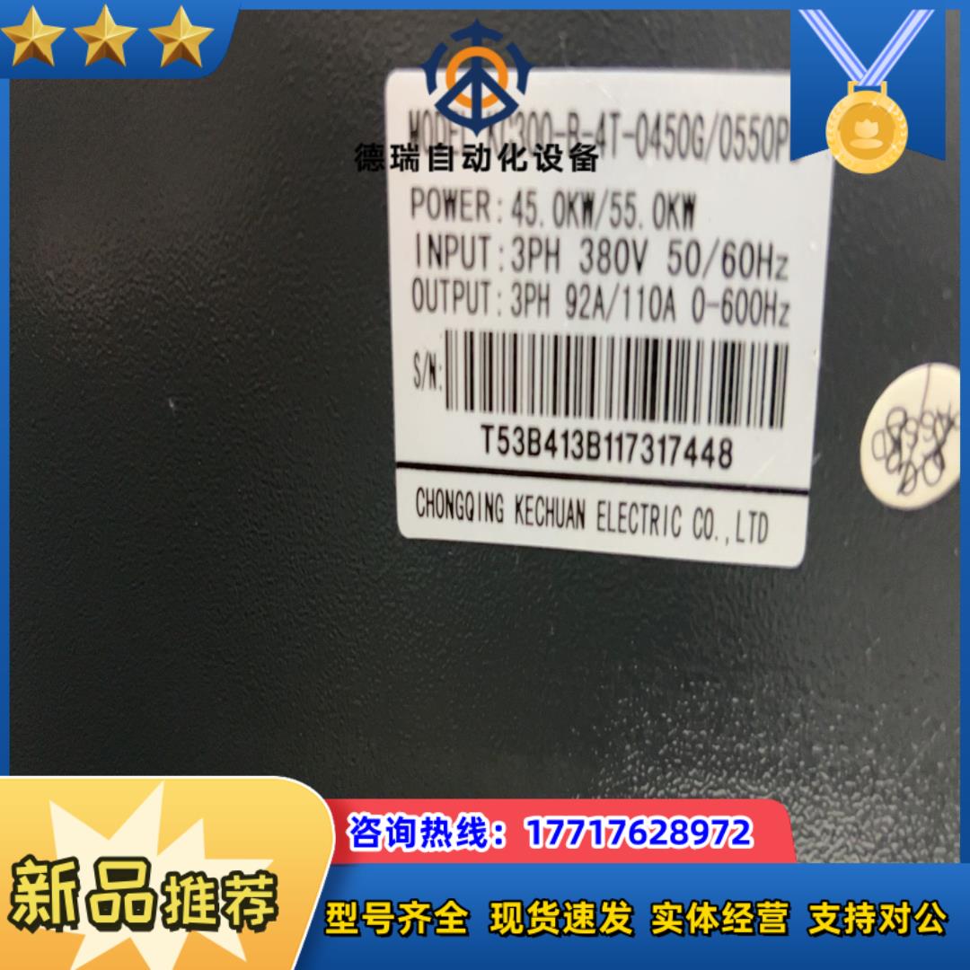 科川变频器KC300-B-4T-045G/0550P，45k - 图0