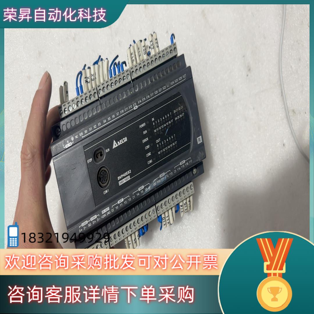 现货台达 PLCDVP40ES200R片功能正常价 - 图0