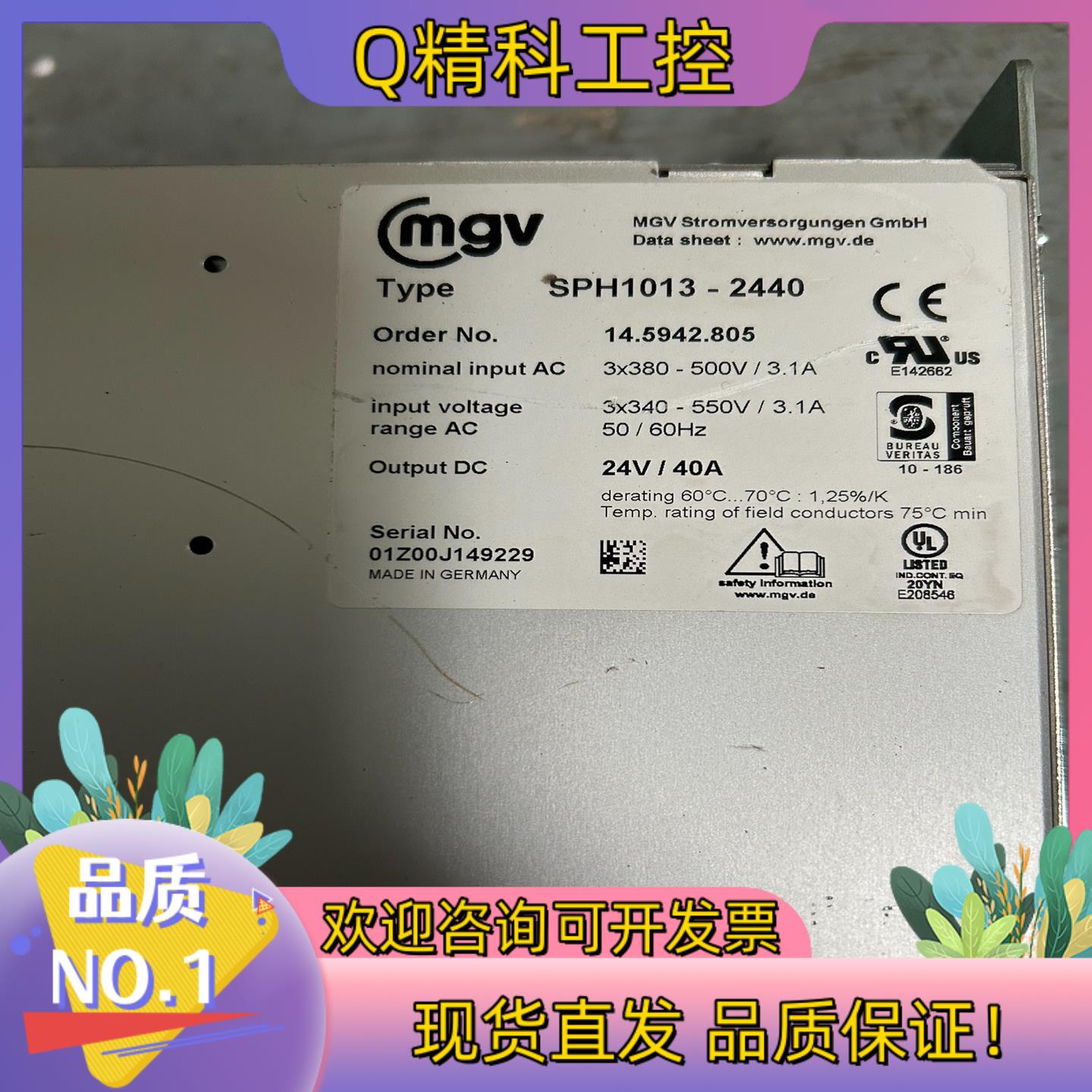 现货mgv电源 SPH1013-2440 - 图1