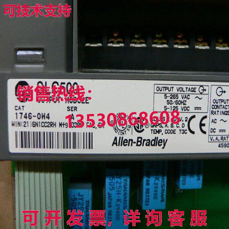 Allen Bradley 1746-OW4 SLC 500 输出模块库存现货 - 图1