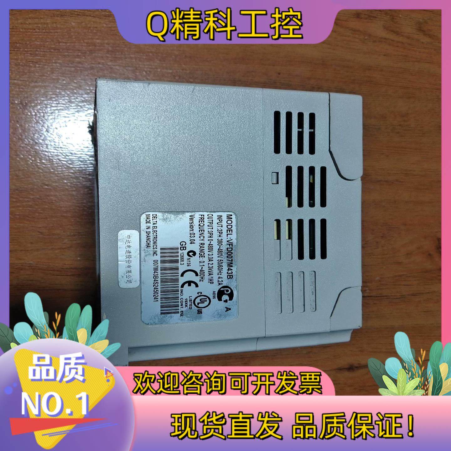 现货台达变频器VFD007M43B功率0.75kw380v,淘宝优惠券,粉丝福利购,淘宝优惠卷