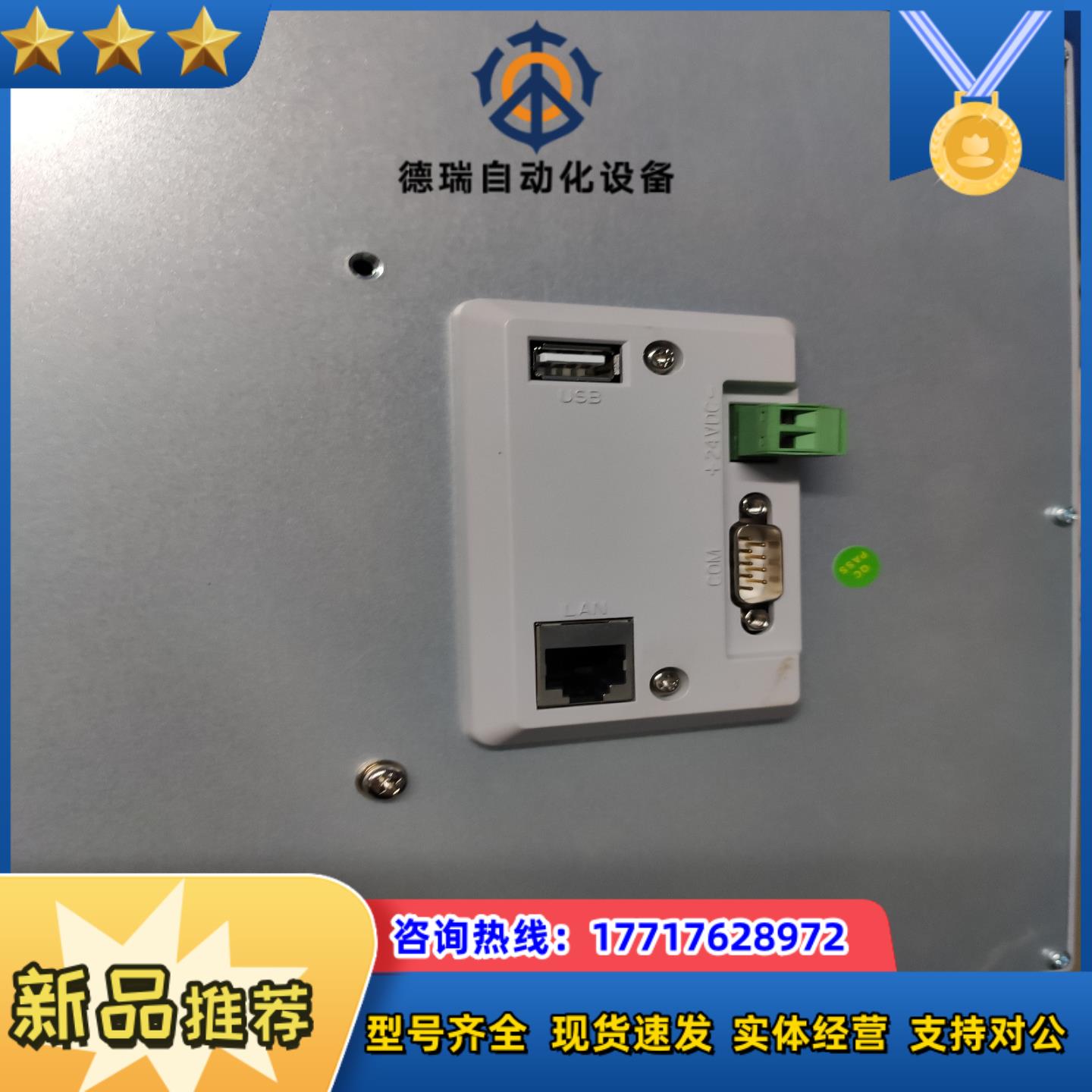 昆仑通态触摸屏15寸，型号TPC1570Gi（Gx）9成新，议价 - 图1