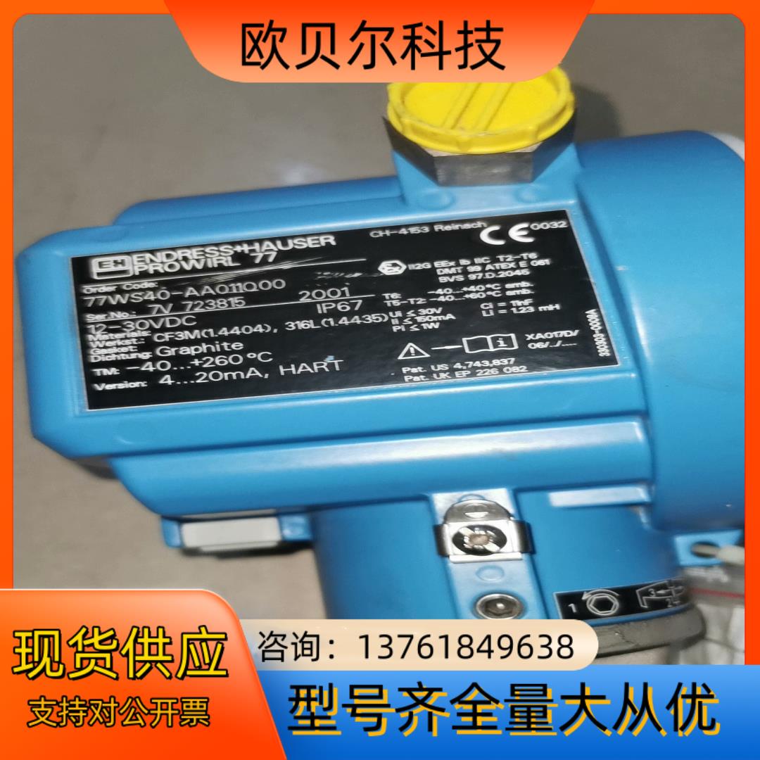 议价EH超声波液位计77WS40-AA014000,实物拍 - 图2