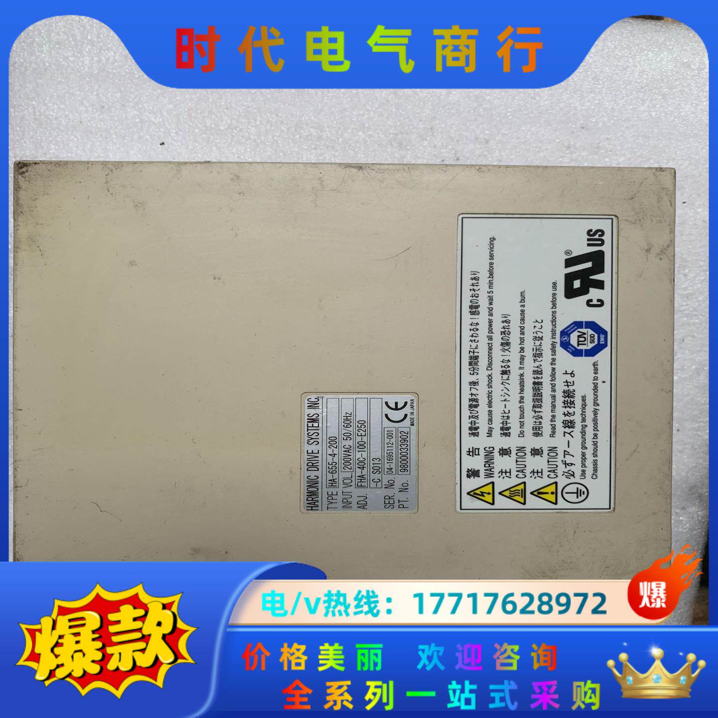 HA-655-4，，功能完好，需要请联系，拍前议价 - 图0