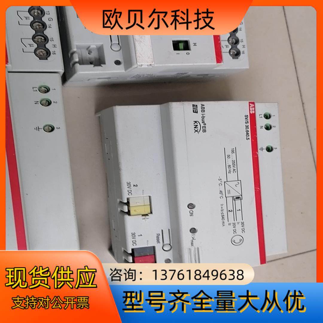 Abb智能家居模块4路 8路12路有需要的联系  不一样,淘宝优惠券,粉丝福利购,淘宝优惠卷