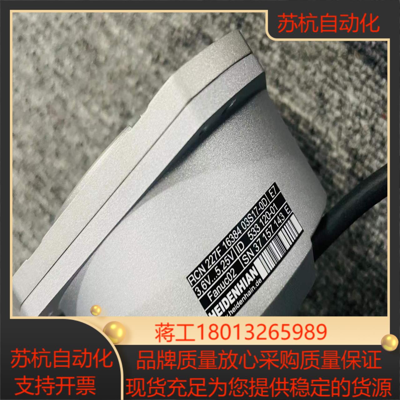 海德汉RCN227F全新现货 - 图1