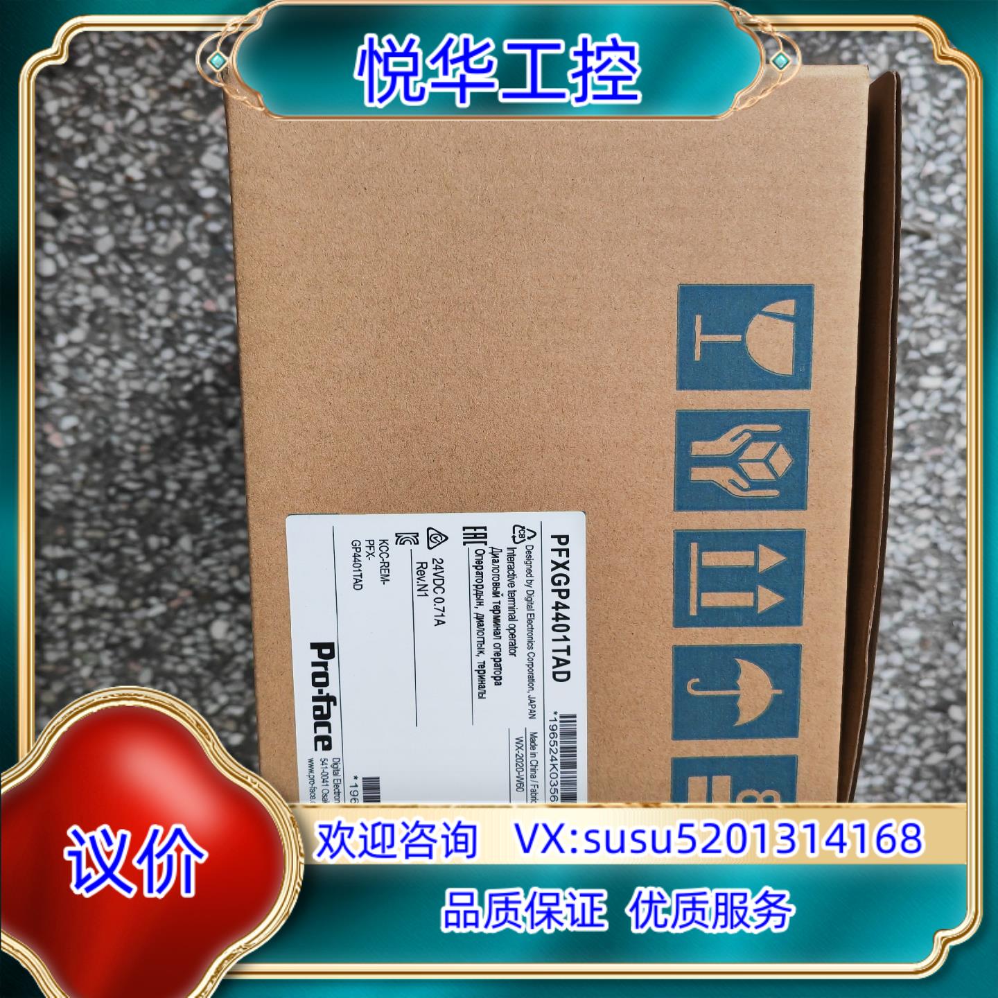 GP-4401T 全新普洛菲斯触摸屏 PFXGP4401TA议价 - 图0