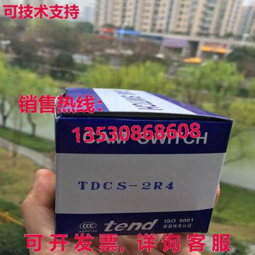 原装供应TEND电开关TDCS-2R4 - 图2