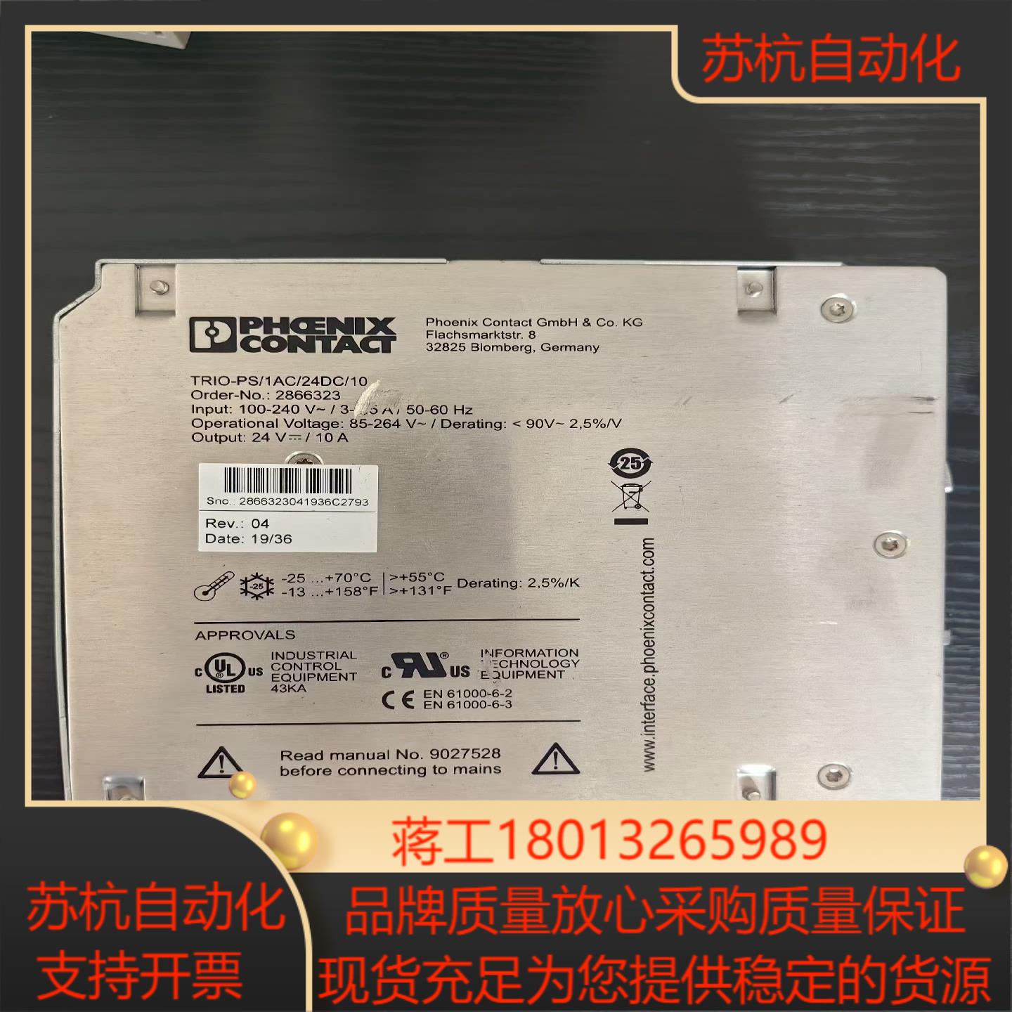菲尼克斯开关电源TRIO一PS1AC24DC10订货 - 图0
