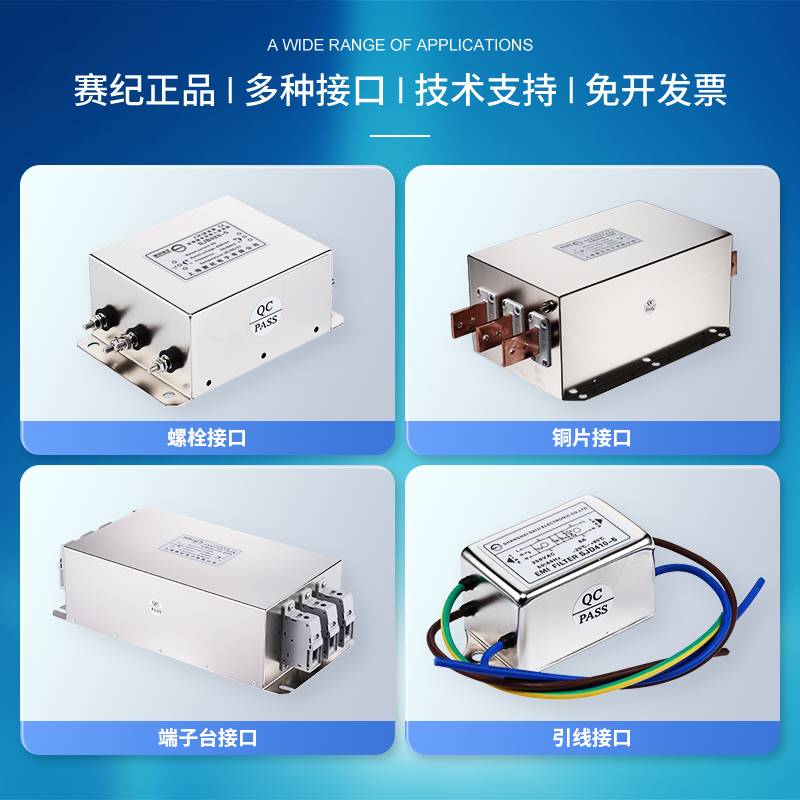 赛纪SJD410D 420D 430D直流双级电源滤波器220V EMI抗干扰净化器 - 图1