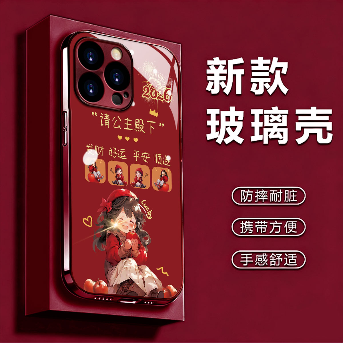 适用红米k80苹果公主小米17/17promax电镀玻璃壳civi5pro酒红国潮note13/14pro+新款喜庆turbo4pro防爆手机壳 - 图1