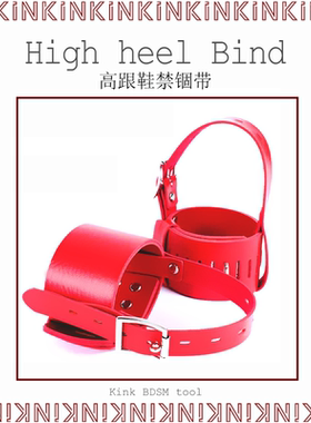 KINK专用高跟鞋禁锢绑带