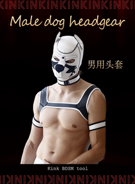 KINK束缚男士狗头套面具