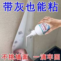 (Strong Force Glue) sticky rice gum wallpaper special repair glue wall patched edge slit open stitch repair glue repair glue