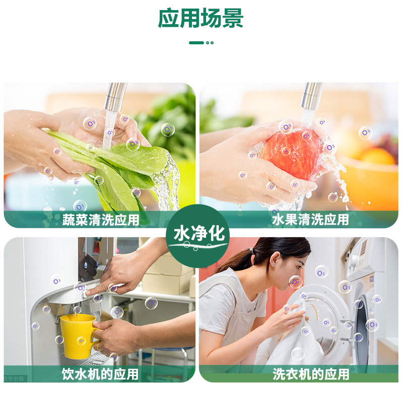 臭氧发生器净水器洗碗机洗衣机饮水机杀菌祛味配件PC材质,淘宝优惠券,粉丝福利购,淘宝优惠卷