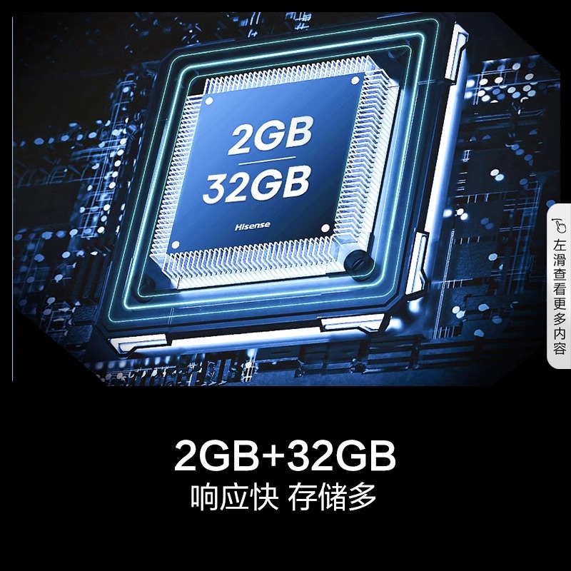 海信电视 75E3N 75寸电视144HZ高刷智能液晶平板电视75E3H升级款 - 图2