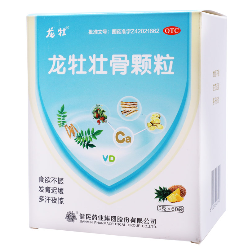 龙牡龙牡壮骨颗粒60袋食欲不振消化不良发育迟缓小儿佝偻病软骨病 - 图0