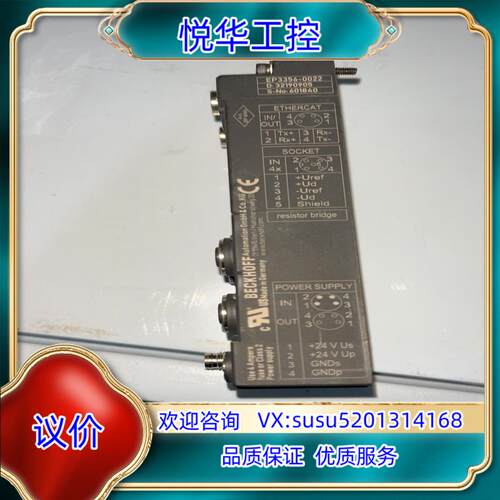 倍福模块EP3356-0022现货，，售出非功能议价 - 图0