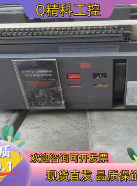 现货常熟开关厂CW1-2000/4,1000A,功能正常