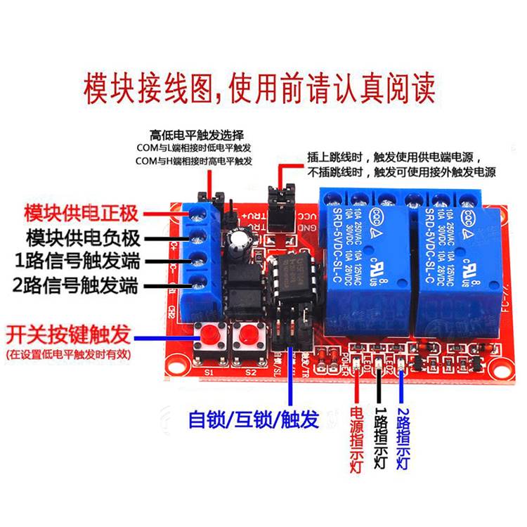 2路按键自锁互锁开三选一继电器模块高低5电平触发带关灯V12V24V - 图3