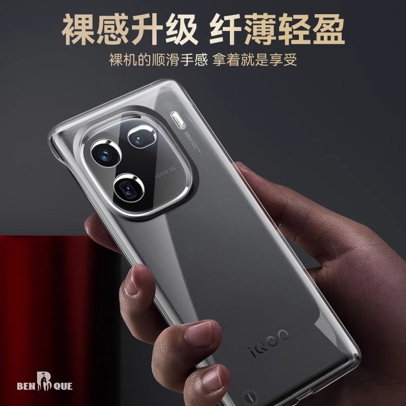 适用于vivoiqoo13手机壳沐晨iqoo13pro超薄透明无边框硬壳iQOO12Pro新款全包镜头qoo11简约iqoo10防摔透气