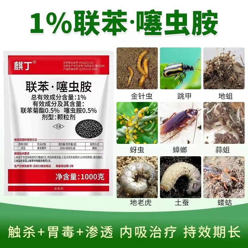 联苯噻虫胺防治地下害虫杀黄条跳甲地老虎蝼蛄害虫专用杀虫剂-图2