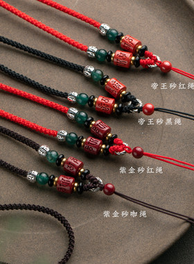 寄予保真朱砂全手工精编吊坠绳