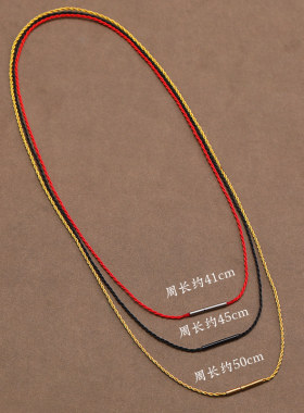 精品极细手工吊坠挂绳.