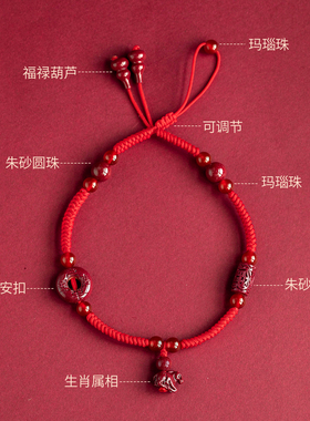 朱砂生肖红绳脚链平安扣手链