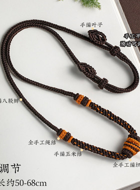 手工编织吊坠绳子高档八股编绳
