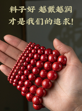 寄予朱砂原矿本命年转运手链