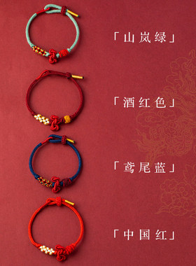 寄予文昌结小红绳手工编织手绳