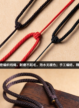 玉佩吊坠唐卡挂绳黑色项