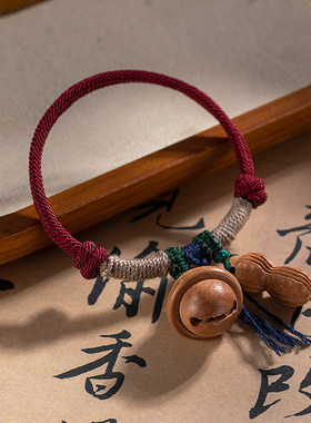 好事花生手工编织纯桃木手绳