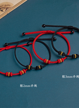 diy可穿珠手链绳吊坠金饰手绳