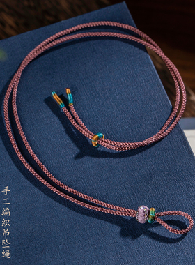 原创手工编织吊坠挂绳挂