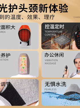 暖序红光发热理帽艾灸后脑