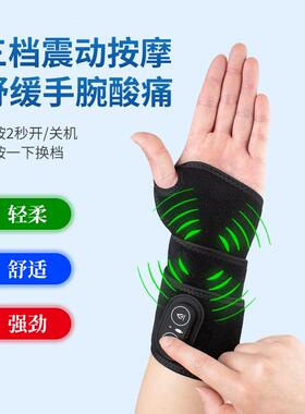 暖序充电发热按摩护腕带