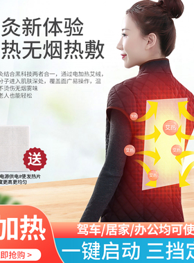 暖序电加热衣全身发热